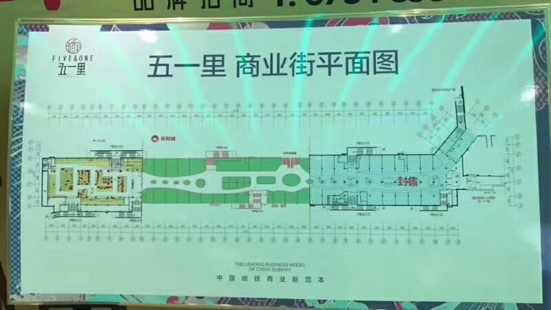 五一广场小投入高租金 双地铁口开业临街现铺买到即赚