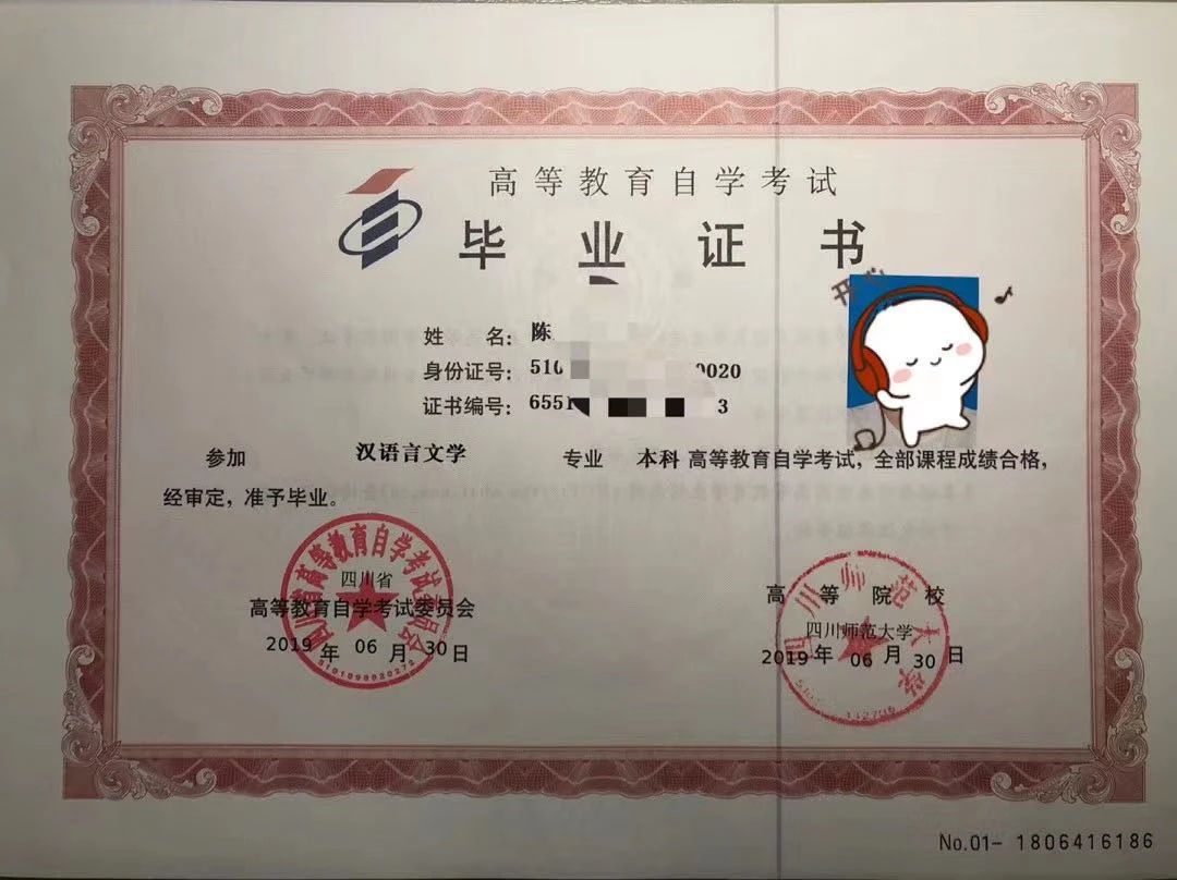 高中没毕业可以升本科