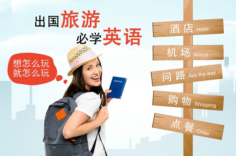 成都成人英语培训学校