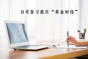 自考些专业简单点 四川可以报名些学校的自考